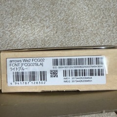 arrows We2 128G ライトブルー 新品未開封の画像
