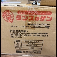 クッションマット　枠　新品の画像