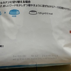 ロイヤルカナン　室内小型犬　4kg　　の画像