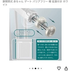 ベビーゲート、ペットゲートの画像