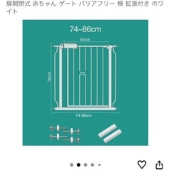 ベビーゲート、ペットゲートの画像