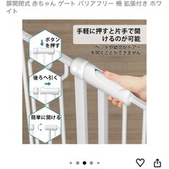 ベビーゲート、ペットゲートの画像