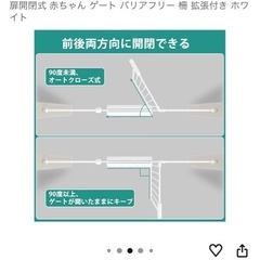 ベビーゲート、ペットゲートの画像
