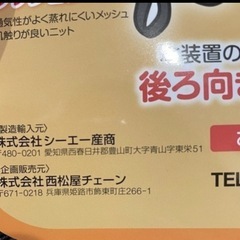 西松屋　チャイルドシートの画像