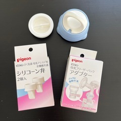 Pigeon 電動搾乳機
の画像