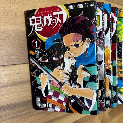 鬼滅の刃 漫画