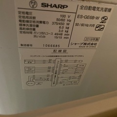 【※急ぎ　11 /5 夕方に来ていたいただける方】洗濯機　の画像
