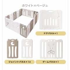 アイリスオーヤマ　ベビーサークル　フェンスの画像