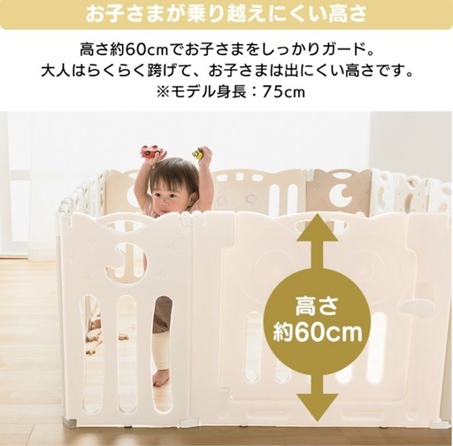 アイリスオーヤマ　ベビーサークル　フェンス