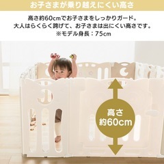 アイリスオーヤマ　ベビーサークル　フェンスの画像