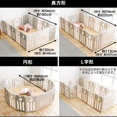 アイリスオーヤマ　ベビーサークル　フェンスの画像