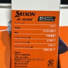 ゴルフボール　6球　安田裕香プロの画像