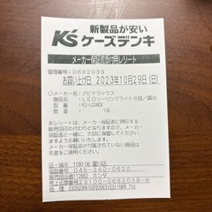 LEDシーリングライト　8畳の画像