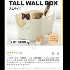 ネコトイレ　大きめの画像