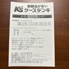 LEDシーリングライト　8畳の画像