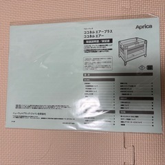 ココネルエアー　ホワイトミルクの画像