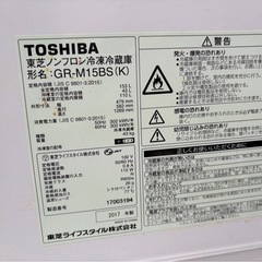 11月3日くりお様(運搬費込)(即日、深夜ok)TOSHIBA 153L 2017年製の画像