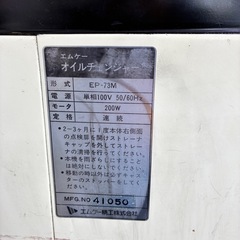 オイルチェンジャーの画像