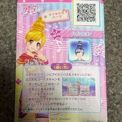 アイカツ!フレンズカード　ミスティックムーン　アップルメモワールスカートの画像