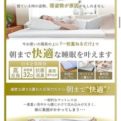 【取引相手決定】高反発マットレス シングル GOKUMINの画像