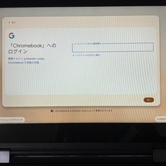 Lenovo GoogleChromebbookの画像