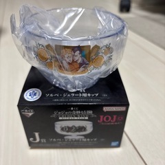 ジョジョ1番くじ　Ｊ賞ソルベジェラート用カップの画像
