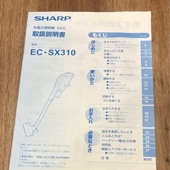 シャープ　掃除機　EC-SX310レッドの画像