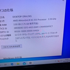 デスクトップパソコンの画像