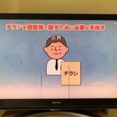 テレビの画像