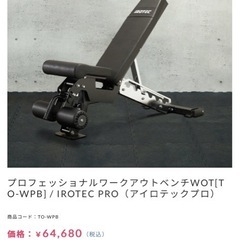 トレーニングマシンフルセット②の画像