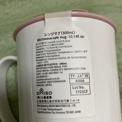 DAISO 蓋つき　レンジマグカップ　300mlの画像