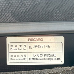 レカロシート  エルゴメド　ハイエースシートレール付きの画像