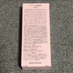 ⭐️ナイアシンアミド15％高濃度配合⭐️Qiera(キエラ)／原液美容液／敏感肌⭐️新品未開封の画像