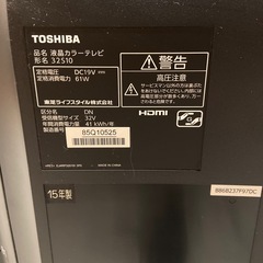 東芝　REGZA 2015年の画像