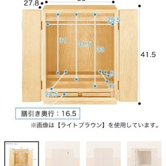 ニトリのミニ仏壇の画像