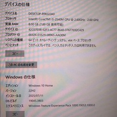 【セット売り】レッツノート CF-S10 + Dell U2414H 23.8インチモニター（外部出力OK／ジャンク扱い）の画像