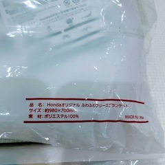 ⭐︎HONDAブランケット2枚⭐︎の画像