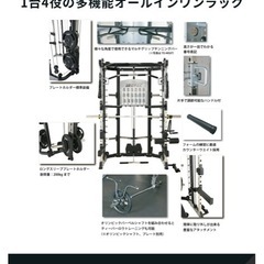 トレーニングマシンフルセット①の画像