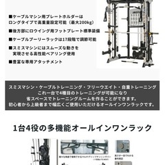 トレーニングマシンフルセット①の画像