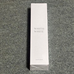 ⭐️ホワイトニングケア⭐️ WHITH WHITE(フィス ホワイト) 歯磨き粉⭐️新品未開封の画像