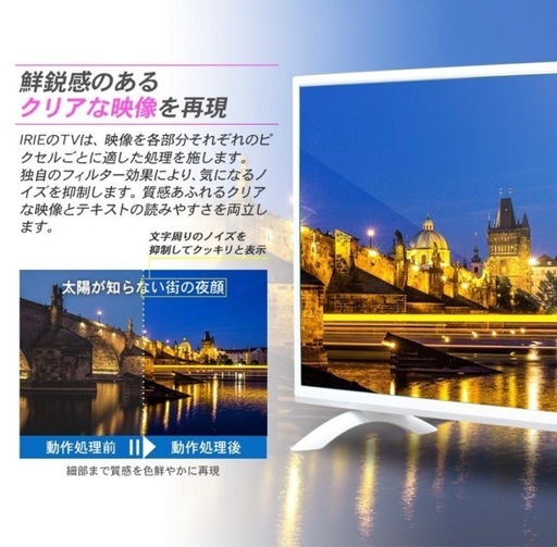 テレビ　白　32型　美品