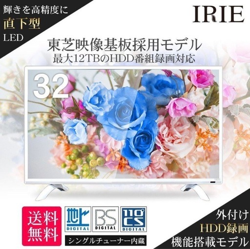 テレビ　白　32型　美品 b08v4qdspb.jpg