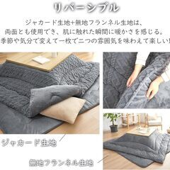 Housecover こたつ掛布団 正方形 あったかこたつふとん 冬用 暖かい フランネル リバーシブル 両面使える 厚手 蓄熱わた使用 洗える 静電気防止 毛抜けない 柔らかい 抗菌防臭 無地 大判 単品売り 約190×190cm グレーの画像