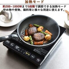 YEP-S100(B)（YAMAZEN／山善 卓上1口IHクッキングヒーター）の画像