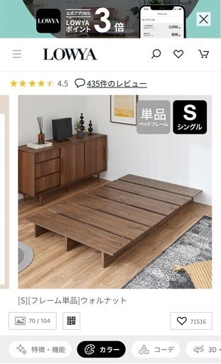【美品】LOWYAシングルベッド