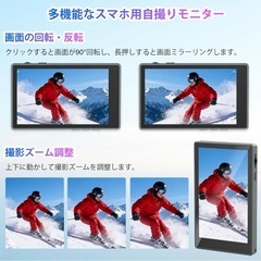 ⭐️専用アプリ不要⭐️iPhone専用自撮りモニター／撮影リモコン／大画面／軽量⭐️新品未開封の画像