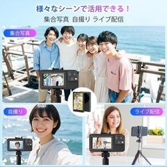 ⭐️専用アプリ不要⭐️iPhone専用自撮りモニター／撮影リモコン／大画面／軽量⭐️新品未開封の画像