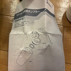 ステンレス真空タンブラーの画像