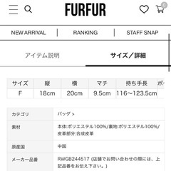 FURFURのエコファートートバッグです☺️の画像