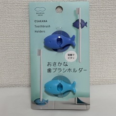【新品未使用】歯ブラシホルダー&コップスタンドの画像